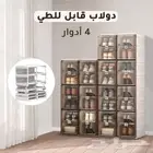 تخفيضات هائله دولاب قابل للطي