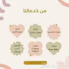 خدمات طلابيه ومشاريع تخرج