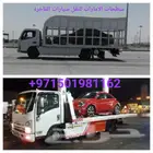 سطحات الامارات للنقل سيارات إلى سعودية وبلعكس
