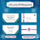 طباعة مطبوعات برشورات كروت فاتورة أختام سندات استكرات