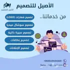 نقوم بعمل جميع انواع التصاميم