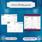 فاتورة كرت اختام فاتورة سند سندات كروت استكر استكرات رول آب
