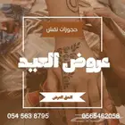 خدمات منزلية للعناية النسائية