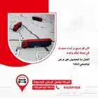 لا تضيع سيارتك مرة أخرى احصل على موقع دقيق ومعلومات شاملة