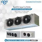 وحدات التبريد والتجميد عالية الجودة
