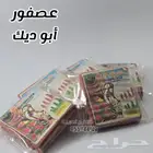 طراطيع والعاب نارية