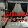 شركة تنظيف بالطائف خزانات منازل مجالس