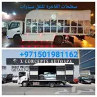 سطحات فل دون مغلق شحن انوع جميع سيارت ودبابات
