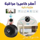 كاميرا مراقبه مخفيه صغيره جدا