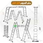 سلم المنيوم قابل للطي متعدد الاغراض