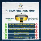جي بي اس لأعمال المساحة gps مقاولات راديو داخلي 5وات E800