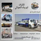 كرين 3طن صطحه 7طن كرين