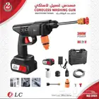 مضخة غسيل سيارات لاسلكية 300واط