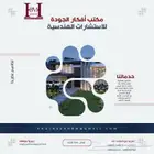 أفكار الجودة للأستشارات الهندسية