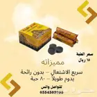 فحم طيبة الأصلي