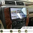 شاشة جمس 2007-2014 (اندرويد)