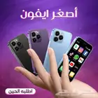 اصغر ايفون