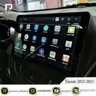شاشة توسان 2012-2015 (اندرويد)