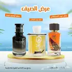 عرض العطور الصيفى _ توصيل مجاني