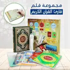 مجموعة قلم قارئ القرآن الإلكتروني