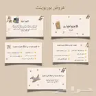 مشاريع ثانوي متوسط ابتدائي عروض بوربوينت خرائط