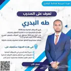 تدريب مجاني