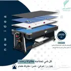 طاوله العاب - طاوله متعدده - بلياردو - هوكي - تنس
