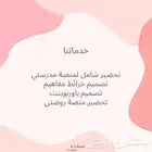 تحضير منصة مدرستي