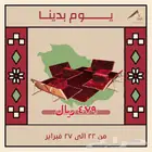 عروض التأسيس جلسات دولاب تخزين خيمة هرميه