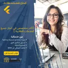 بحوث تخرج - بحوث علمية - بحوث النشر - بحوث ماجستير