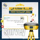 جي بي اس gps e800 الأفضل في الأعمال المساحية