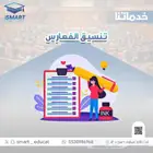 خدمة تنسيق الفهارس
