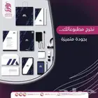 طباعة وتصميم بنرات و زي موحد