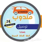 مندوب توصيل طلبات القنفذة و ضواحي القنفذة