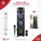 مكبر صوت واضاءه جذابه