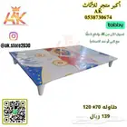 واصل أحدث طاولات رمضانيه متوفر بجميع الأوان