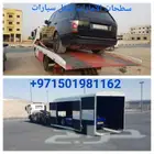شحن سيارات ودبابات إلى جميع دول الخليج وبلعكس