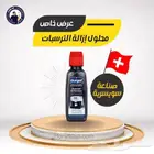 محلول إزالة الترسبات لجميع مكائن القهوة من متجر فرص