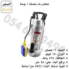 غطاس ماء مضخة ماء