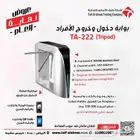 بوابات افراد بوابة جيم بوابة مرور الأفراد بوابة جامعة