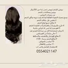 عروض على بروتين الشعر يبدأ من 350