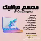 تصميم منيو دعوات لوقو منيو عروض بوربنت اعلان