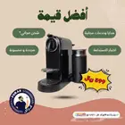 ماكينة كبسولات القهوة سيتيز ميلك من نسبريسو