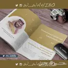 مصمم اعلانات مصمم مجلات تفاعلية مصمم فيديو بجدة w_wahibo