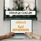 خدمتك لدينا جميع الخدمات الإلكترونية