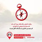 قم بتحسين طرق القياده و استكشاف افاق جديده على الطرق