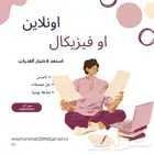 حصص ودروس كل المراحل