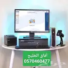 جهاز وبرنامج كاشير للتموينات معتمد زكاه ودخل