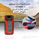 بنك طاقة للسيارة مزود بشاحن لاسلكي بسعر 219 ريال فقط مع توص