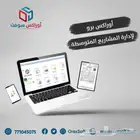 برنامج محاسبي